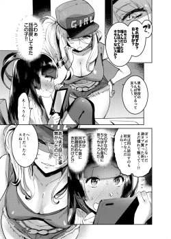 Page 4 of WotaCir no Gal to Boku