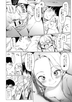 Page 29 of FAN.FUN Sasha chang