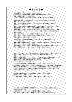 Page 44 of FAN.FUN Sasha chang