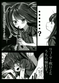 Page 16 of Recorder Fuiteta Uchi no Imouto Okasu.