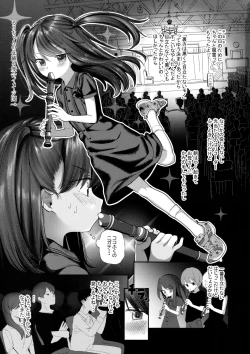 Page 2 of Recorder Fuiteta Uchi no Imouto Okasu.