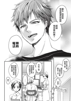 Page 17 of tsugukaware