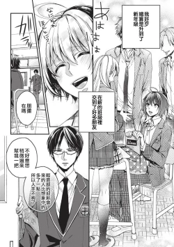 Page 19 of tsugukaware