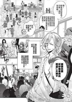 Page 22 of tsugukaware