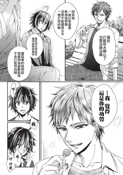 Page 25 of tsugukaware