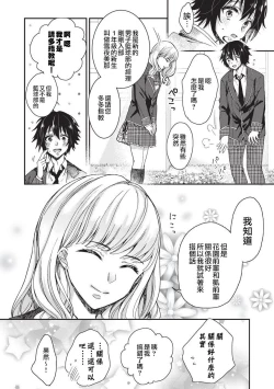 Page 37 of tsugukaware