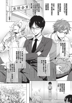 Page 6 of tsugukaware