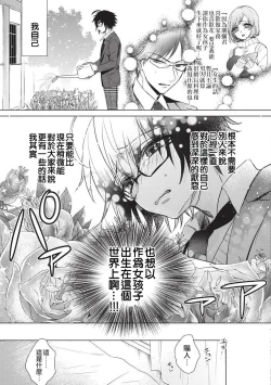 Page 7 of tsugukaware