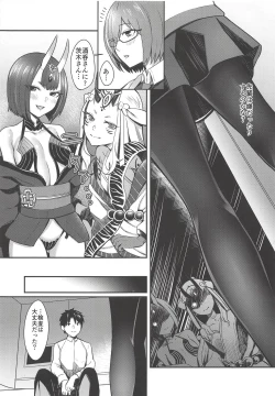 Page 4 of Mash Kyrielight no Makuaigeki