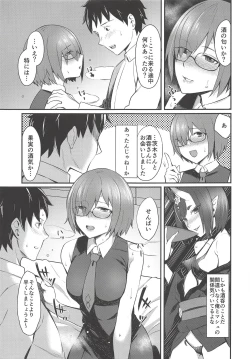 Page 6 of Mash Kyrielight no Makuaigeki
