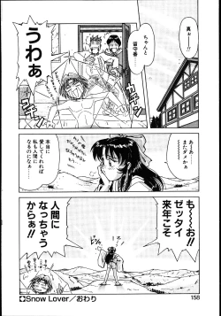 Page 163 of Koisuru Maid-san | The Maid Fall In Love