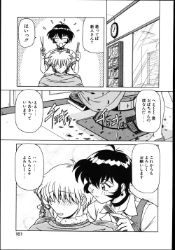 Page 166 of Koisuru Maid-san | The Maid Fall In Love