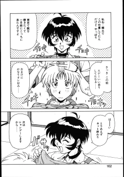 Page 167 of Koisuru Maid-san | The Maid Fall In Love