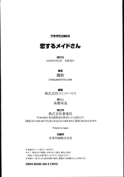 Page 181 of Koisuru Maid-san | The Maid Fall In Love