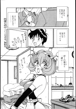 Page 89 of Koisuru Maid-san | The Maid Fall In Love