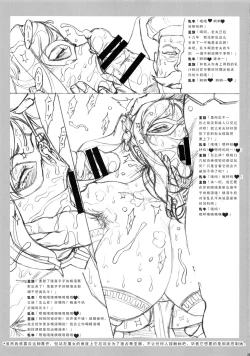 Page 25 of NIPPON LACTATE+Nippon IF-teki Rakugaki