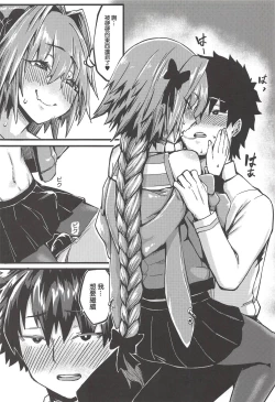 Page 13 of Boku mo da. | 我也是哦。