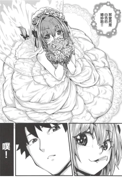 Page 5 of Boku mo da. | 我也是哦。