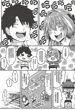 Page 6 of Boku mo da. | 我也是哦。