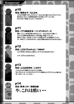 Page 15 of EutchPotch .4