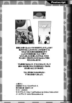 Page 66 of EutchPotch .4