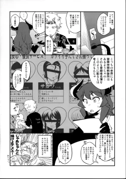 Page 6 of EutchPotch .4