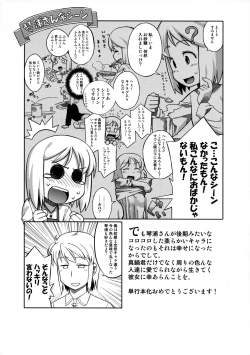 Page 7 of EutchPotch .4