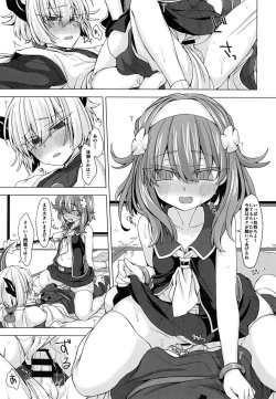 Page 12 of AkoSama. Sono 13