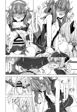 Page 13 of AkoSama. Sono 13