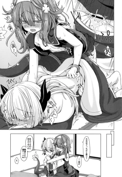 Page 24 of AkoSama. Sono 13