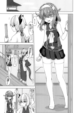 Page 2 of AkoSama. Sono 13