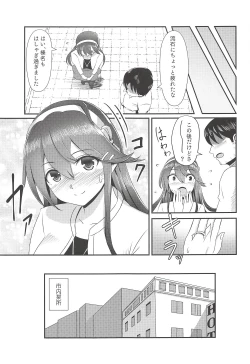 Page 4 of Haruna to Mitsugetsu Ryokou