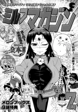 Page 13 of EutchPotch 6