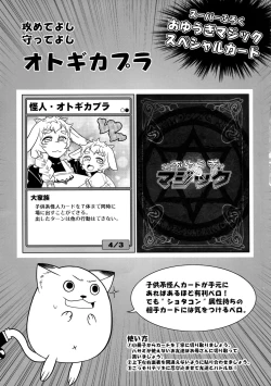 Page 19 of EutchPotch 6