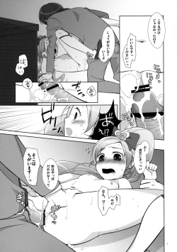 Page 12 of Tsukami wa OK!