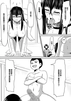 Page 10 of Saimin! Kyouran Kazoku Kazoku Asobi Hen Kouhen - Omocha ni Sareta Mama to Ane to Boku