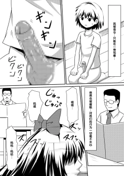 Page 24 of Saimin! Kyouran Kazoku Kazoku Asobi Hen Kouhen - Omocha ni Sareta Mama to Ane to Boku