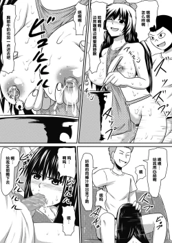 Page 38 of Saimin! Kyouran Kazoku Kazoku Asobi Hen Kouhen - Omocha ni Sareta Mama to Ane to Boku
