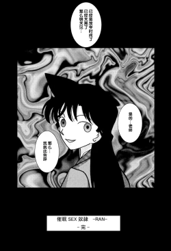 Page 14 of Saimin SEX Dorei