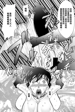 Page 33 of Saimin SEX Dorei