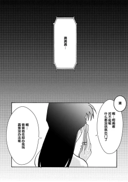 Page 37 of Saimin SEX Dorei