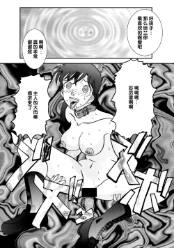 Page 7 of Saimin SEX Dorei