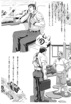 Page 2 of Natsumatsuri Koushien Shiru Bukkake!!