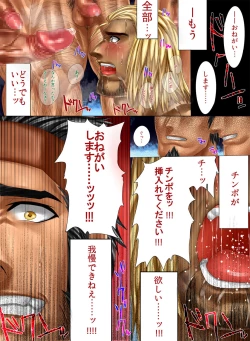 Page 24 of LOVE/HATE