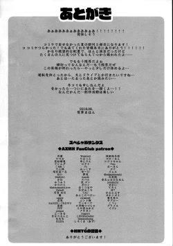 Page 13 of JS no Kanojo ga Sex o Oboetekara Hatsujoshitesugite Mi ga Motanai Ken ni Tsuite