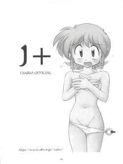 Page 48 of Slayers Tiny