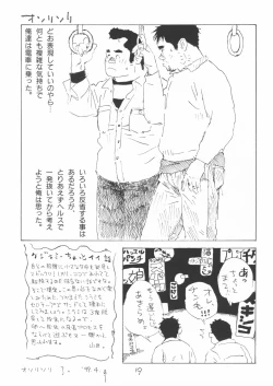 Page 19 of aa, dansei jishin