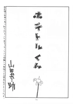Page 21 of aa, dansei jishin