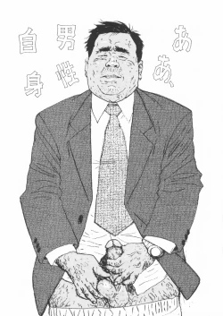 Page 3 of aa, dansei jishin