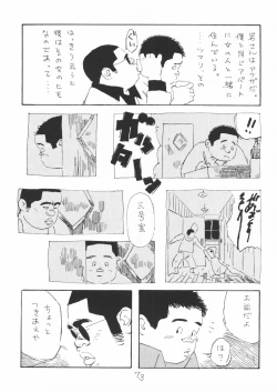 Page 73 of aa, dansei jishin